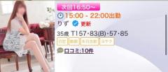 次回?