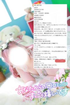 💌ターキ?=ー様💌【?=お礼写メ?=日記】?