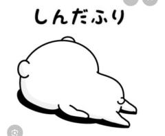 まったり