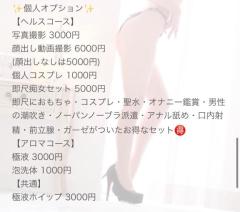 個人オプション??