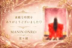 ☆8月19日・お礼☆