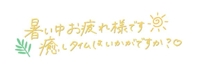 出勤