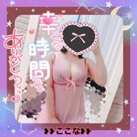 ウォーターゲート　☆ここな☆