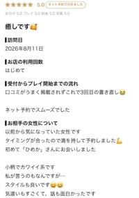 【お礼写メ日記】