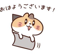 ぉはょ ~?