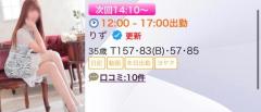 次回?