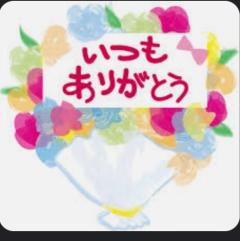 みたよー