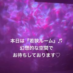昭和（沖縄・完全個室プライベートエステ）　与那嶺綾子