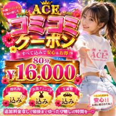 ⭕️お得な初指名８０分コース出します⭕️