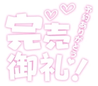 ありがとうございました