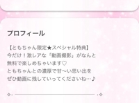 MIYAZAKI SANSAIN　とも（新人♪）