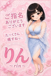熟女の風俗アウトレット大分店(大分市) りん