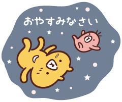 ぉゃすみッ??