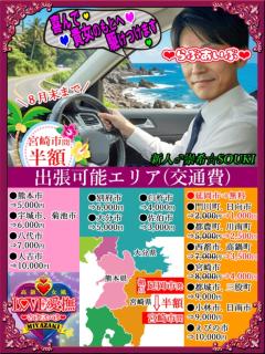 高級女性用風俗・性感エステLOVE愛撫(らぶあいぶ) 新人♂崇希☆SOUKI