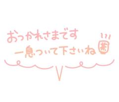  いおり☆予約争奪戦☆