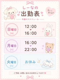 一緒にしよ