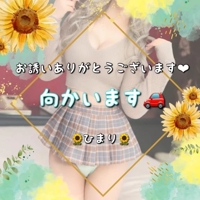 向かってます