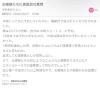 真面目な質問
