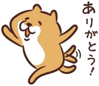 お礼です