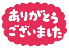 スカイパラダイスのりぴ様?