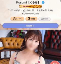 ? 満員御礼 ?