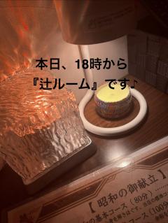 昭和（沖縄・完全個室プライベートエステ）　与那嶺綾子