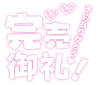 ありがとうございました