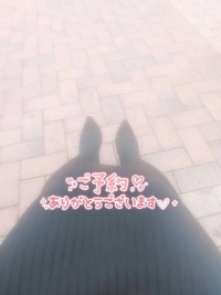 ご予約ありがとう