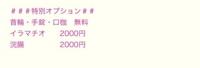 お願い♀