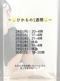 シフトみてね！