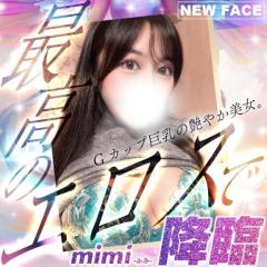 お次様向かいます?