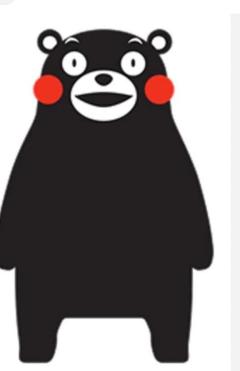 ?くまもんくん?