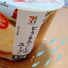 今日は?