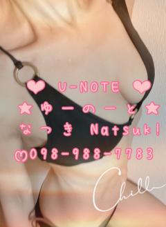  なつき(Natsuk!)