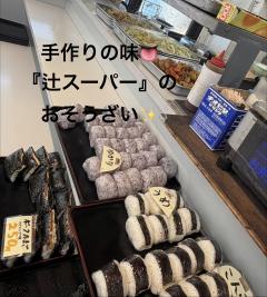 昭和（沖縄・完全個室プライベートエステ）　与那嶺綾子