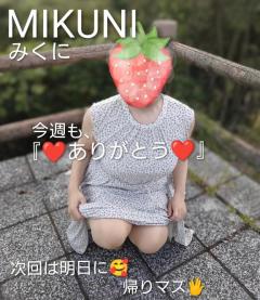 今週も『??ありがとう??』次回は明日に?