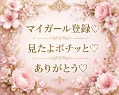 ☆菜々緒の戦い☆