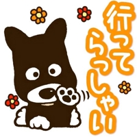 お早う御座います