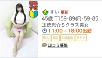 早めのご予約のお礼