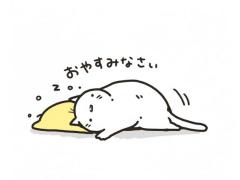 ぉゃすみッ??