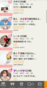 5位になれたよっ