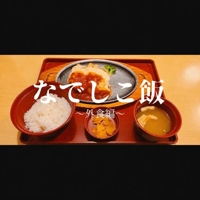 いっぱい喋っていっぱい食べた
