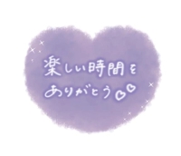 ご自宅ご新規様ありがとう