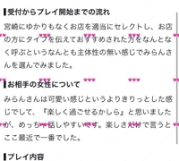 【お礼写メ日記】