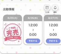 ありがとうございます