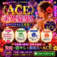 ACE求人について(#^.^#)