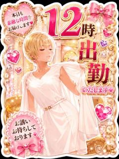おはようございます…