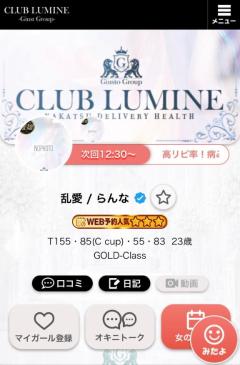 CLUB LUMINE　乱愛 / らんな