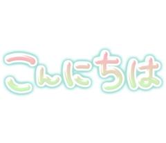 Buddy　さき☆若さ、可愛さ文句なし☆