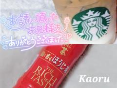 ☆.お礼遅くなりました金土ありがとうございました